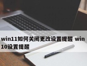 掌握Win11自带温度功能，了解电脑硬件运行状况（Win11温度监控工具助你预防硬件过热问题）