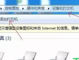 如何连接打印机和电脑（简单易懂的步骤和技巧）