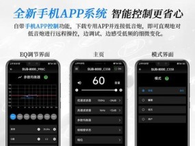 低音炮如何设置同时进行语音通话和听歌？