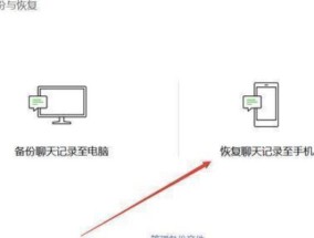 微信聊天记录删除了怎么恢复？恢复方法有哪些？
