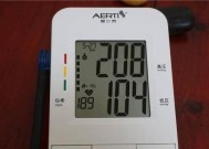 血压计显示屏消失的原因是什么？