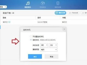 如何设置电脑关机密码（简单设置）