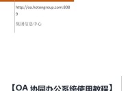 "以docx文件格式转换为其他格式的方法及工具介绍"（"简单实用的文件格式转换方法和工具推荐"）