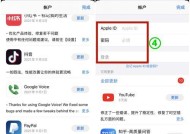 如何切换苹果id账号？切换账号时遇到的问题怎么解决？