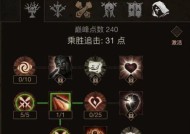 暗黑破坏神2死灵法师加点和技能图详解（掌握死灵法师的加点技巧）