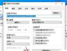 电脑RAR文件手机打开方法（详细教程以及常见问题解答）