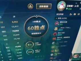 英雄联盟段位是如何计算的？段位提升需要满足哪些条件？