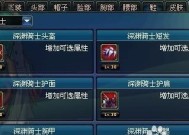 dnf装扮兑换卷使用方法是什么？如何正确兑换装扮？
