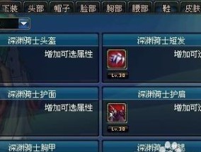 dnf装扮兑换卷使用方法是什么？如何正确兑换装扮？