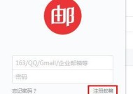 轻松注册163邮箱账号，畅享高效邮件服务（教你如何一步步注册并设置163邮箱账号）