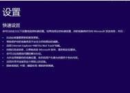 使用U盘重装Win10系统的完整步骤（新手也能轻松操作）
