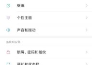 教你如何隐藏手机桌面图标（保护个人隐私）