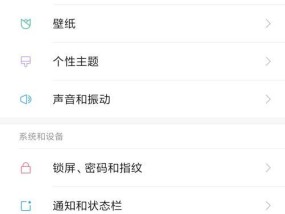 教你如何隐藏手机桌面图标（保护个人隐私）
