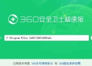 打败木马病毒，选择最佳软件保护你的电脑（全面介绍最好的木马病毒防护软件）