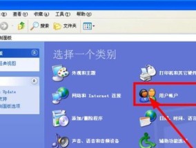 如何设置台式电脑开机密码（简单步骤教你保护个人隐私）