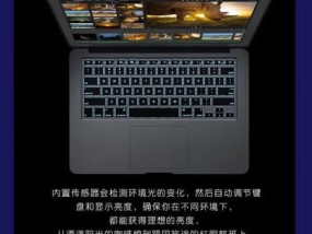 i7和i5笔记本处理器的比较（寻找适合你的最佳选择）