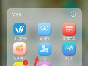 教你如何在vivo手机上隐藏应用图标（从设置到操作）
