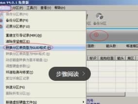 MBR和GUID分区类型的选择（为何在Windows7中选择MBR或GUID作为分区类型）