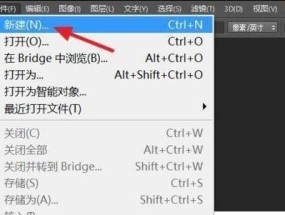 快捷键助力你轻松调整图片大小的PS技巧（掌握这些快捷键）