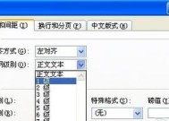 如何利用文档一键生成目录提高工作效率（快速生成目录）