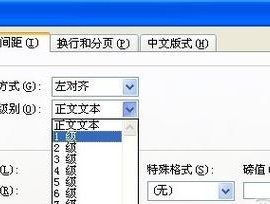 如何利用文档一键生成目录提高工作效率（快速生成目录）