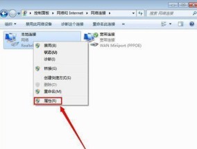 Win7设置无线网络连接的步骤与方法（轻松实现无线网络连接设置）