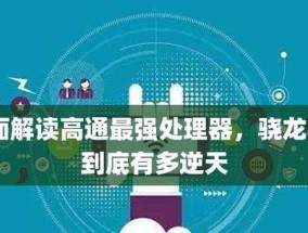 电脑cpu过高怎么办？有效解决措施有哪些？