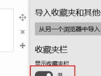 如何恢复被隐藏的网页收藏夹（快速找回丢失的收藏夹）