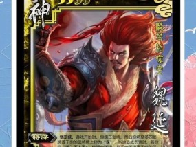 三国杀魏延为何免疫伤害？魏延技能解析是什么？