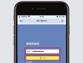 如何用手机设置路由器密码（简单教程帮你保障网络安全）