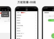 流量投屏到电脑的操作方法是什么？遇到问题如何解决？