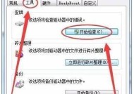 不小心格式化U盘后如何恢复数据？步骤和注意事项是什么？
