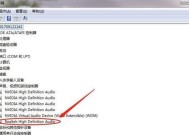 笔记本音频设备丢失后的恢复方法（解决笔记本无音频设备问题的有效方法）