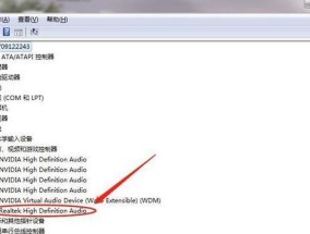 笔记本音频设备丢失后的恢复方法（解决笔记本无音频设备问题的有效方法）