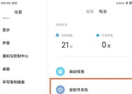 小米平板自动息屏是什么原因？如何预防？