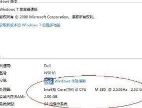 如何查看电脑配置参数（快速了解电脑硬件信息的方法）