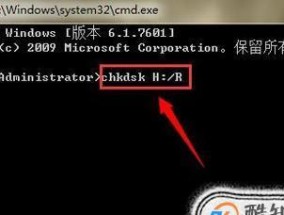 移动硬盘文件夹损坏修复方法（解决移动硬盘文件夹损坏的有效技巧）