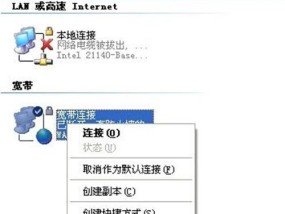 解决宽带错误720的有效方法（快速排除宽带连接错误720的困扰）