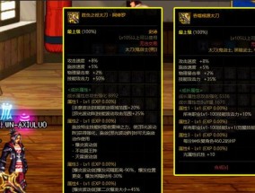 dnf110版本女武神毕业装备怎么获取？装备属性有哪些特点？