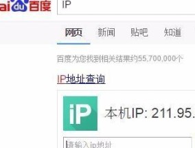如何查询电脑的IP地址？电脑IP地址查询步骤是什么？