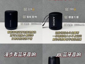音响蓝牙设备推荐有哪些？