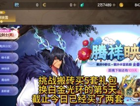 地下城不买礼包怎么要光环？不花钱获取方法？
