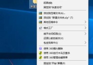 文件加密管理软件的使用与推荐（保护数据安全）