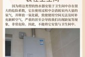 热水器在狭小空间如何安装？安装步骤是怎样的？
