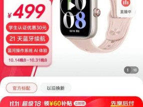 vivo智能手表时间样式设置方法是什么？