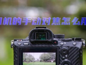 手机拍照室内对焦设置方法是什么？