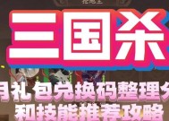三国杀白马动皮三折活动何时开启？
