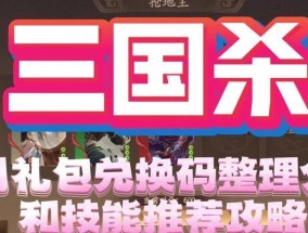 三国杀白马动皮三折活动何时开启？
