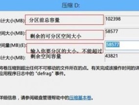 电脑硬盘分区设置指南（了解电脑硬盘分区的重要性和设置步骤）