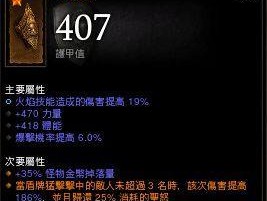 《探索暗黑破坏神3中圣教军技能的最佳搭配》（发现最强圣教军技能组合）